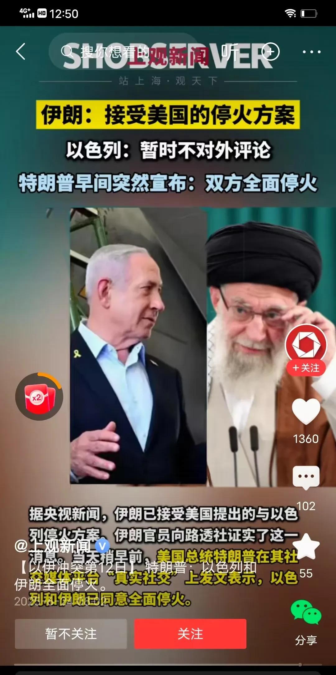 这几天陡生此想，就是以色列已有核武器，伊朗为啥不能有？那么伊是否可以此质疑，拿到
