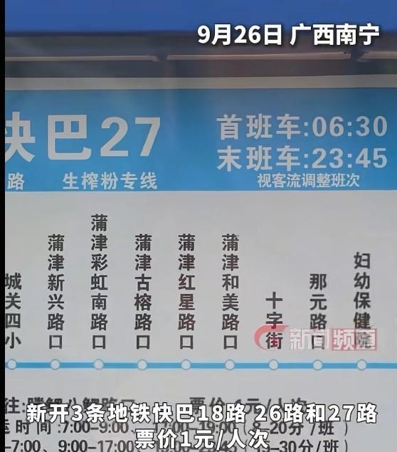 太好了，
南宁地铁4号线后通段正式运营，
西起楞塘村站直接到龙岗站了，
共有三站