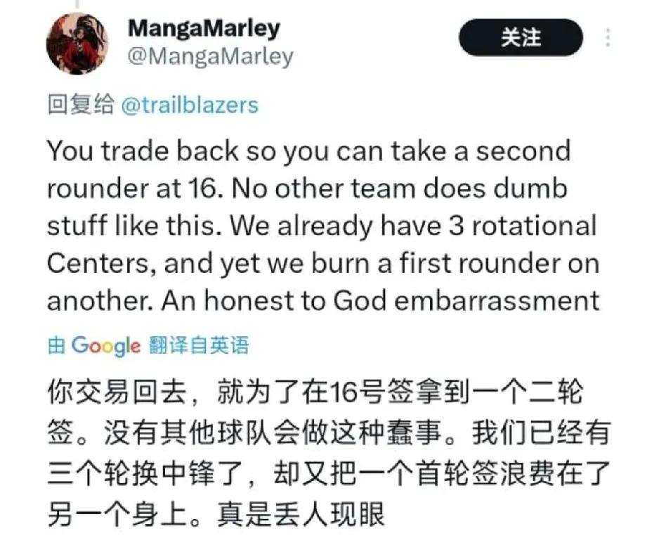 看到开拓者官网球迷对选择杨瀚森的评价，感觉杨瀚森之后的路会非常难走！
开拓者球迷