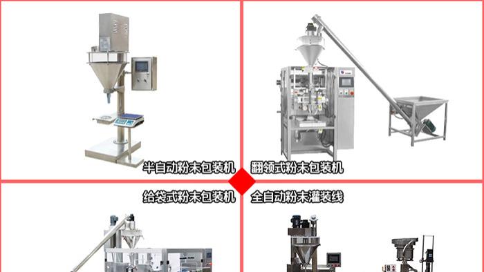 开封半自动调料粉末包装机螺杆转不动今日动态