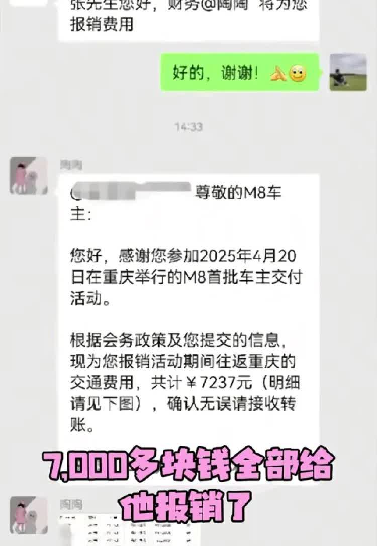 赛力斯太充车主了，真是宠的没边了，首批交付车主报销来回的路费，有一位M8车主去重