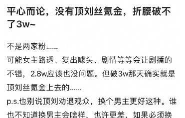 这倒是实话啊，
折腰能最快破3万和刘宇宁家氪金离不开吧