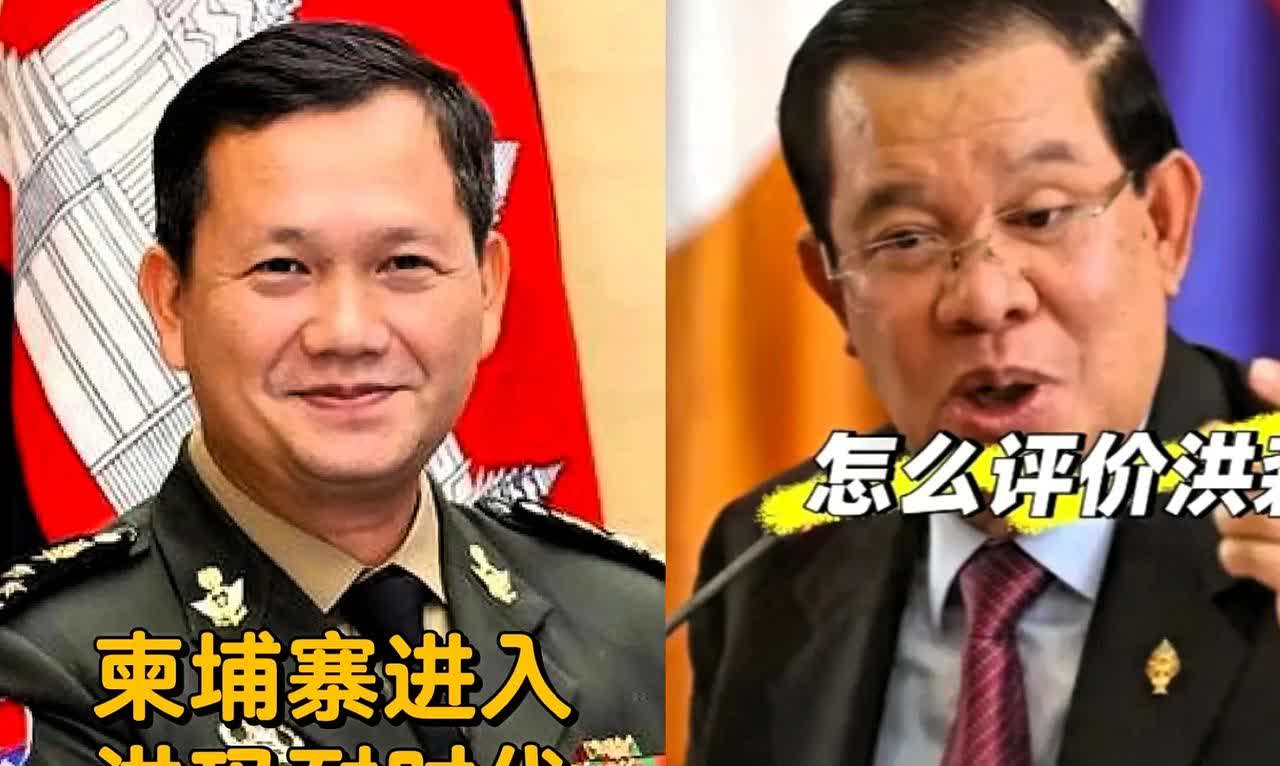 洪森遭“打脸”，
儿子扫电诈令其颜面尽失！

洪森曾坚决否认柬埔寨存在电诈