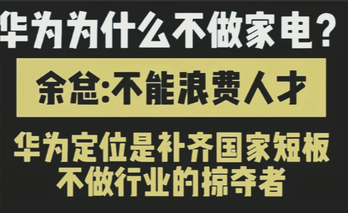我有种预感，

华为这次收紧技术共享不能只当商业策略看，

不是小气，也不是封闭