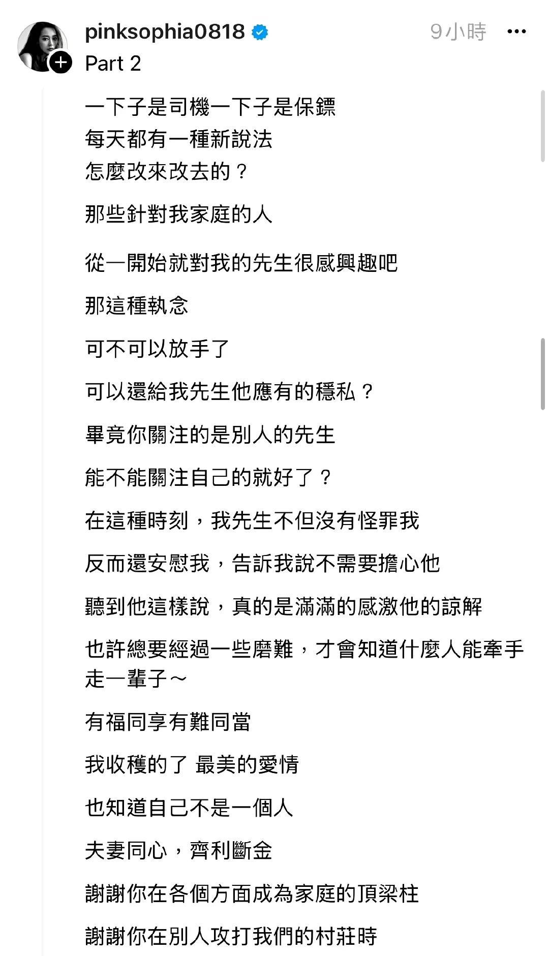 王思佳回应老公Joe的职业风波！
她强调从来没想要嫁什么豪门，也从没说过自己嫁的