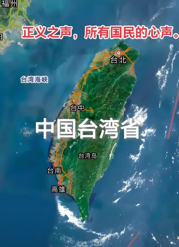 台湾省回归后，可能会面临下面3个变化：

1.可能会修建跨海高铁，以后从福建去台