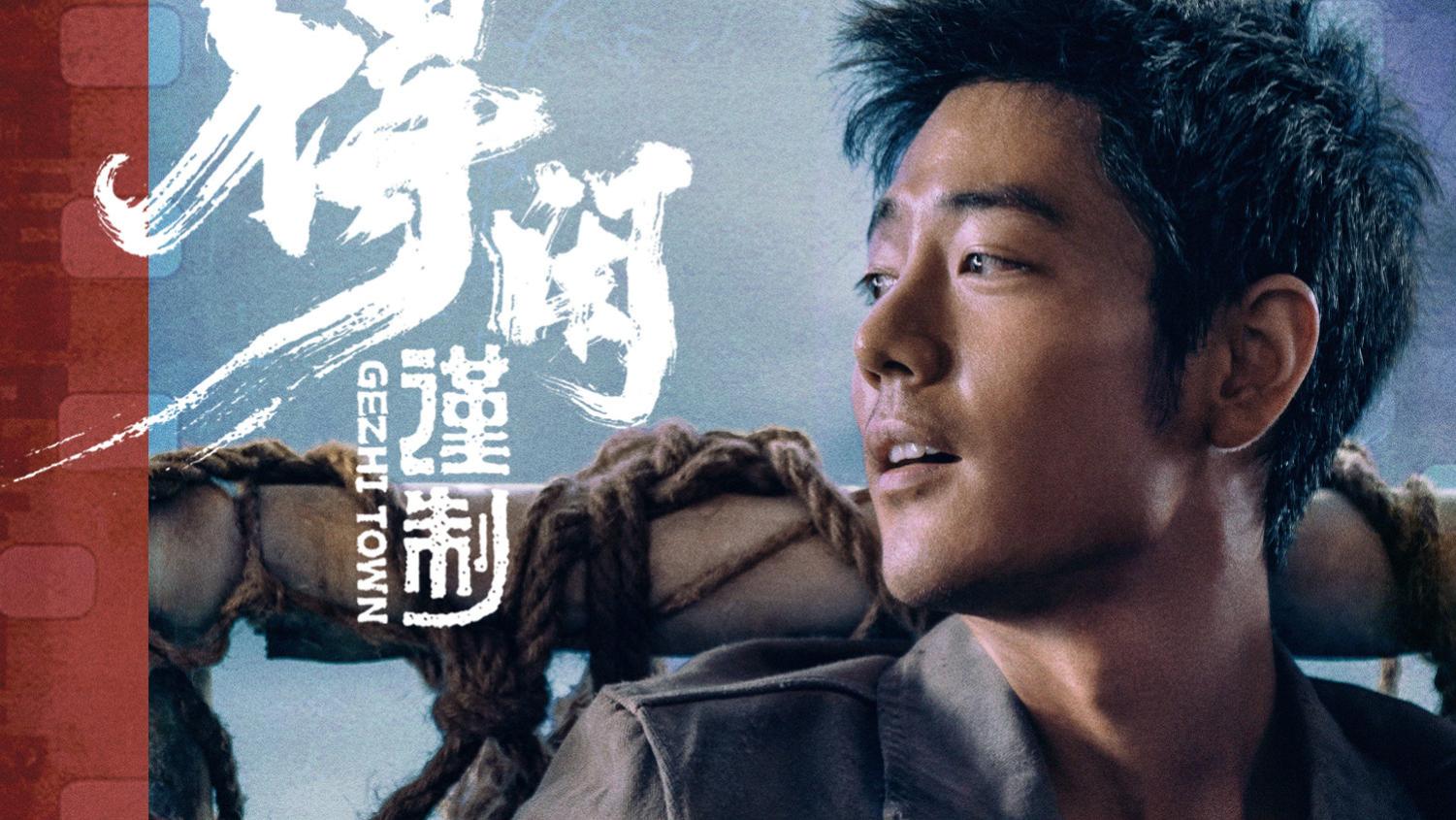 肖战双杀！《得闲谨制》票房破2亿，片尾曲炸穿全网