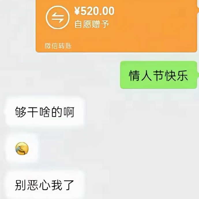 要饭的嫌钱少