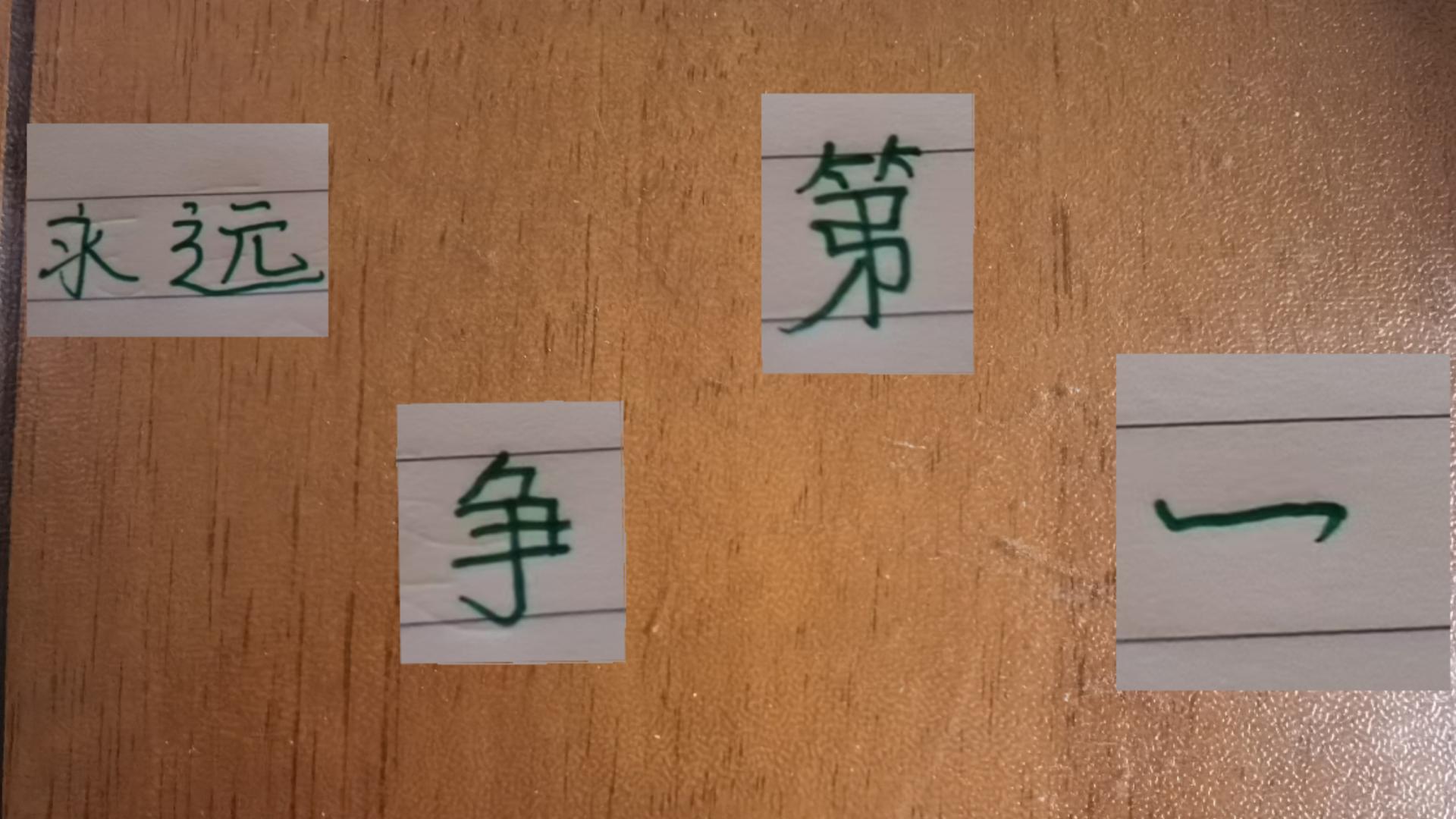 中超11轮下来 北京国安还保持不败 笔者都想喊 永远争第一口号