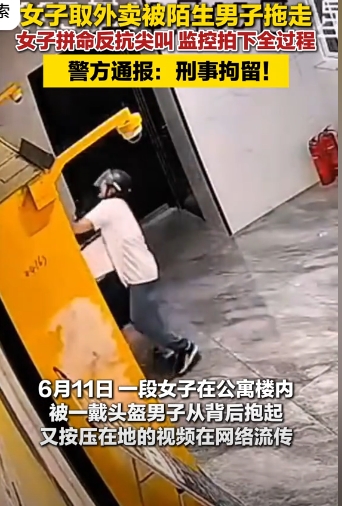 女子电梯间被猥亵后续: 嫌疑人已被刑事拘留，破案仅用48小时。

  那则女子在