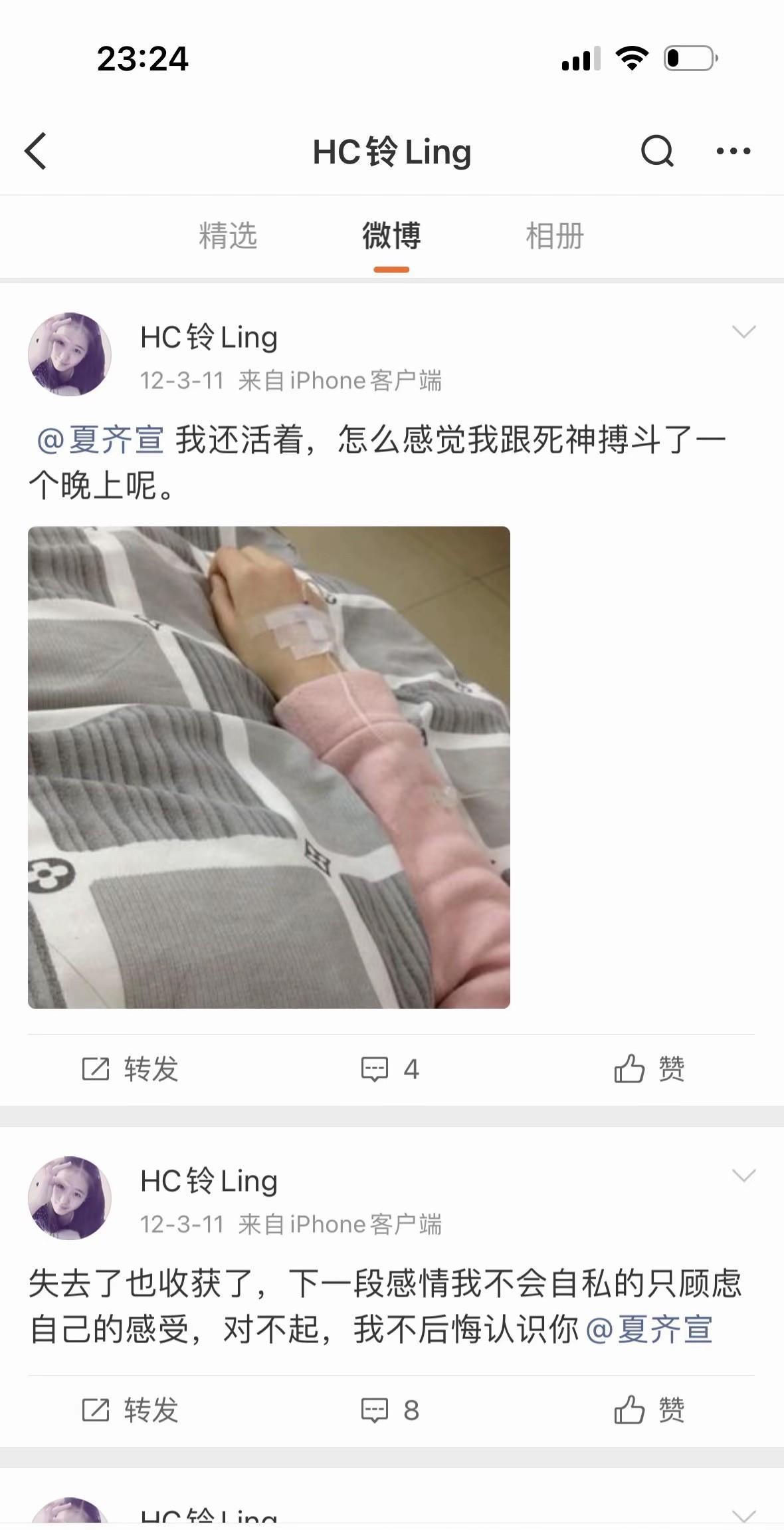 哇噻！楚玲和夏齐宣曾经感情确实很好！不然夏爸爸夏妈妈也不会飞到楚玲家提亲。上学时