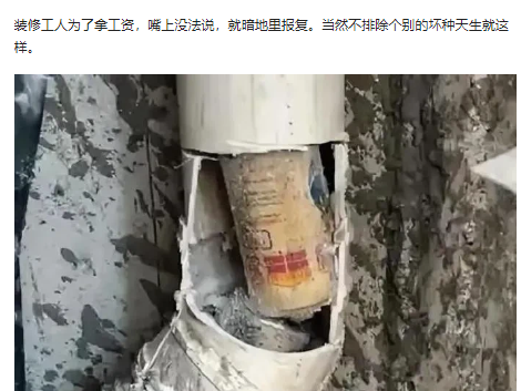 这就是为什么，你如果懦弱无能，好心请的工人，都会给你使坏糊弄。
