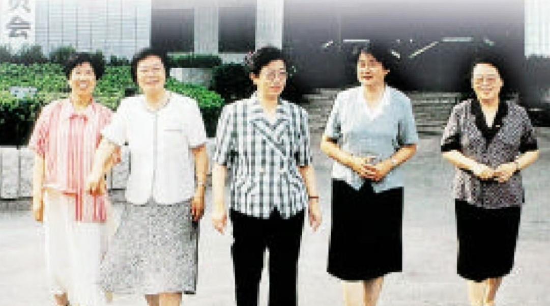 1995年，联合国第四次世界妇女大会在北京召开，这是中国首次承办联合国规格的大型