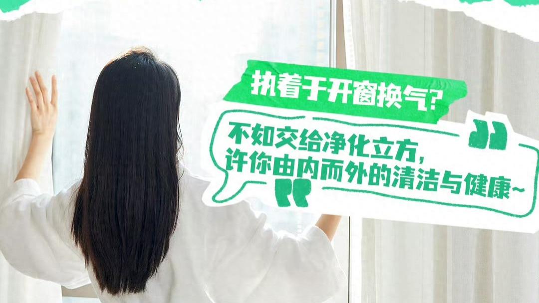 海信中央空调：打破夏日居家空气困境，畅享清新生活
