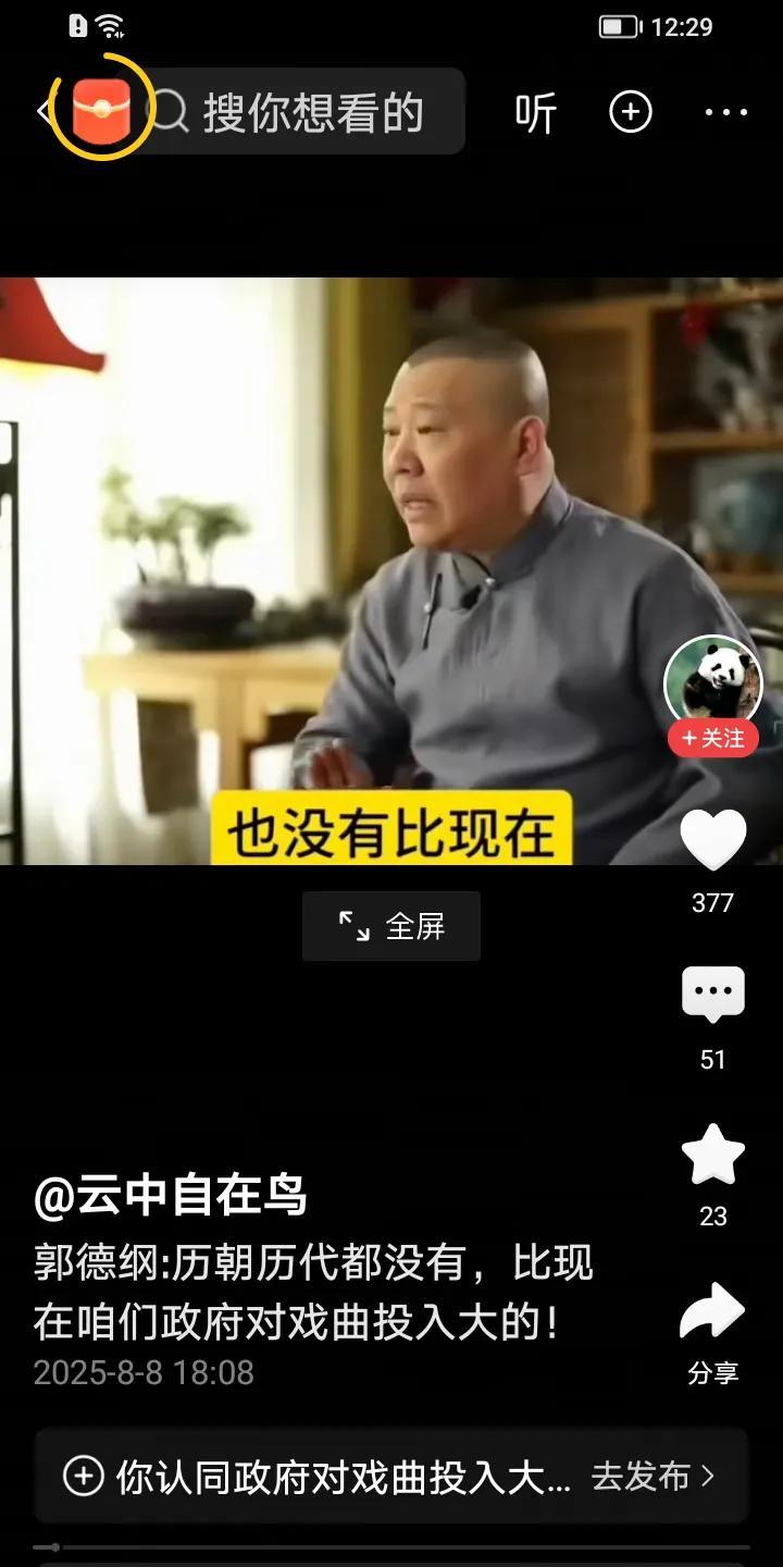 德云社班主郭德纲在接受一档节目采访时，神情严肃地表示，在历史上，历朝历代从未对唱
