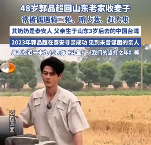 “这是仁德的儿。”老人的一句话，让前来寻亲的郭品超泪流满面。

在台湾长大的