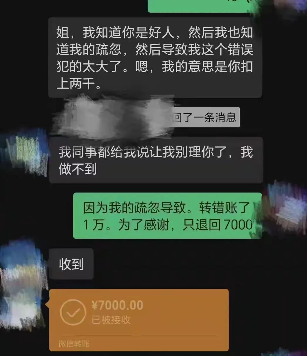 陕西西安，一女子在ATM机上向一私人账户转账1万元钱，操作过程中写错了一个数字，