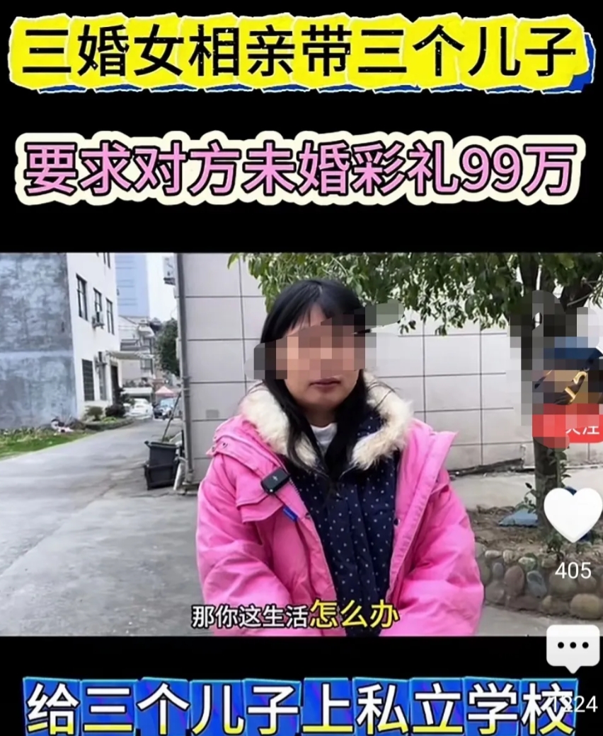最强接盘侠来了，一奇葩女的已经三婚了，并且有3个孩子了，都是男孩子，奇怪的很，离
