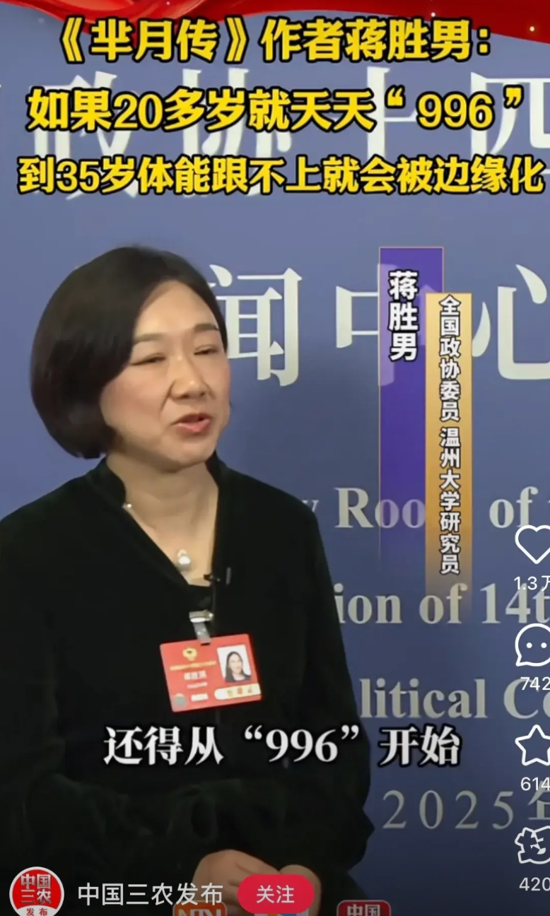 原来这个蒋胜男是《芈月传》的作者啊！失敬失敬！她前面提过让女性土地分配权要得到保