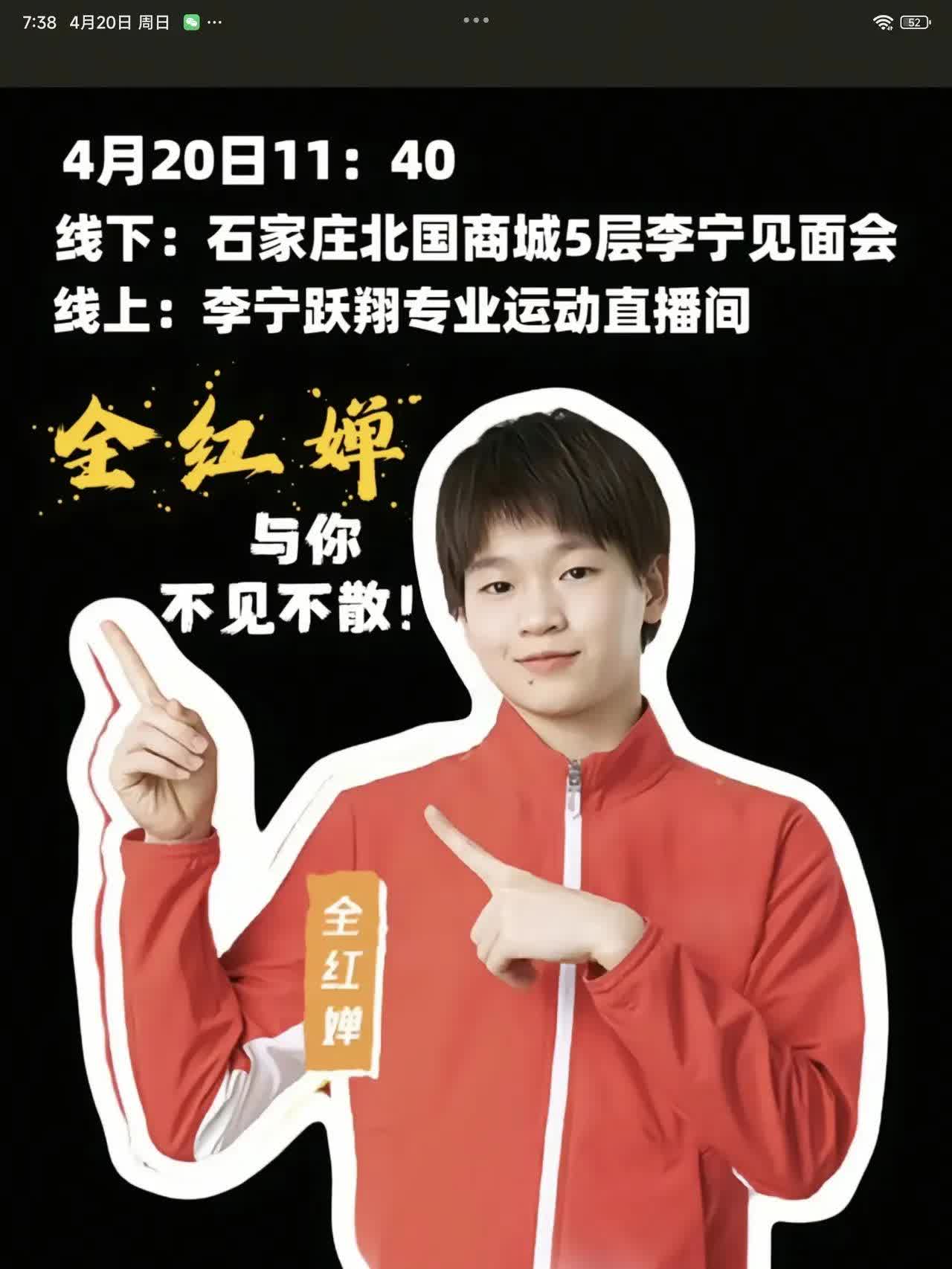 哎哟，全红婵人气真旺啊，今天又参加河北的活动啊，这些人呐你们要求婵宝贝赚钱呀，但