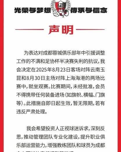 海港迎来好消息！申花球迷有点羡慕！随着蓉城主场被河南淘汰！球迷对俱乐部的管理和引