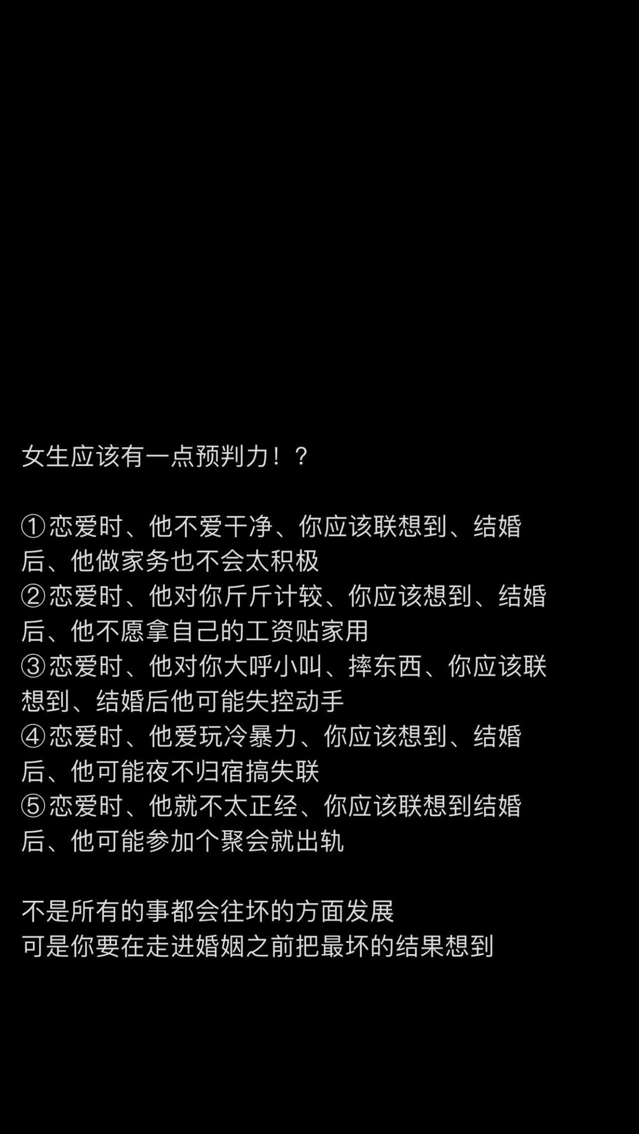 女生应该有一点预判力！？