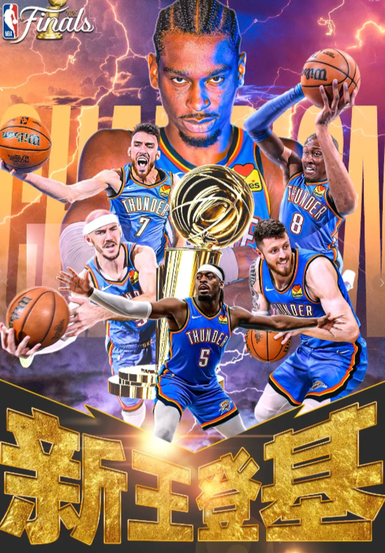 NBA总决赛 G7

雷霆总冠军！恭迎新王登基！步行者91-103雷霆，雷霆赢下