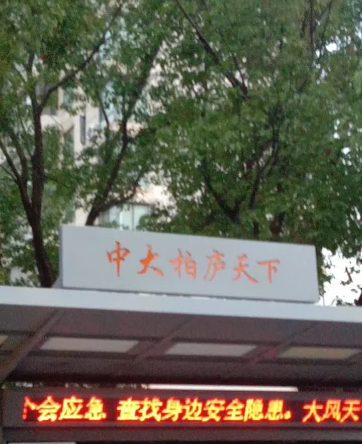 今天湖南的一位保安大叔被三条大狼狗咬得非常严重。后来被路过的一位70岁大爷用棍棒