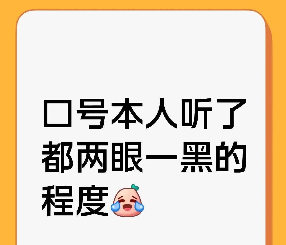 小王打完比赛后，头粉喊:王楚钦你最棒！
谁知胖儿粉就绷不住了，喊起来了::fz