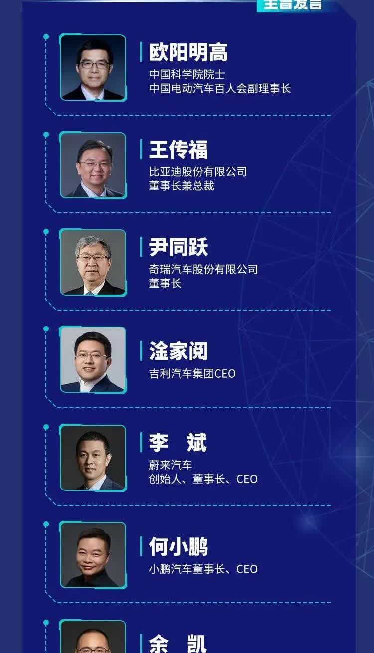 缺席中国电动汽车百人会论坛，余承东“没有实力上桌”？

昨天中国电动汽车百人