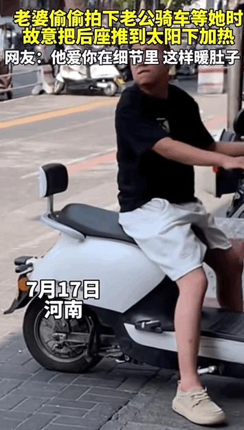 日子怎么可能和谁过都一样！河南，男子骑电动车在等老婆，结果老婆不在的时候却偷偷搞
