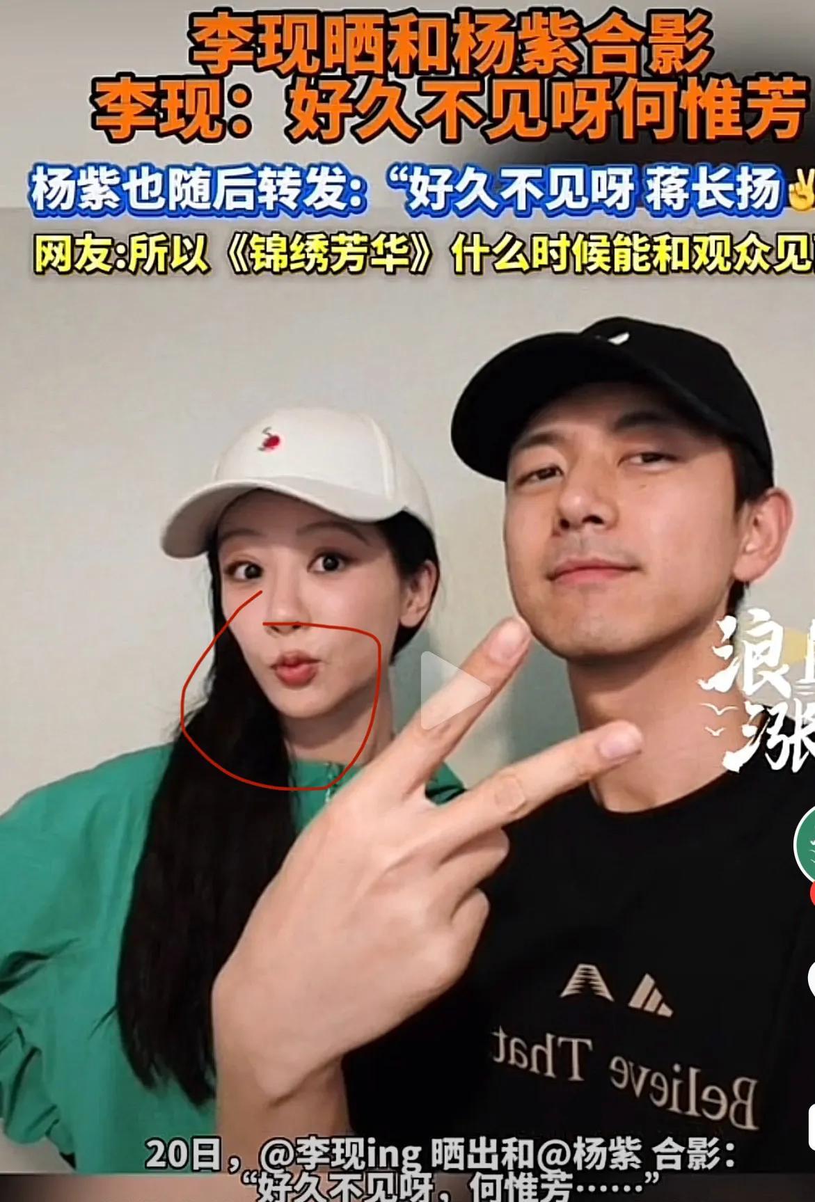 李现和杨紫晒合影，
最破房的不是李现的粉丝，也不是杨紫的紫迷们，
更不是那些想找