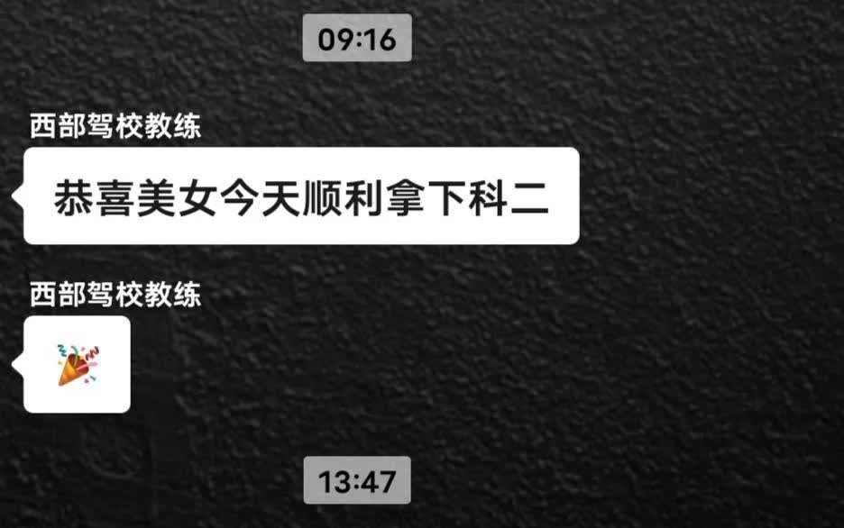 上午过关，中午被踢[捂脸]