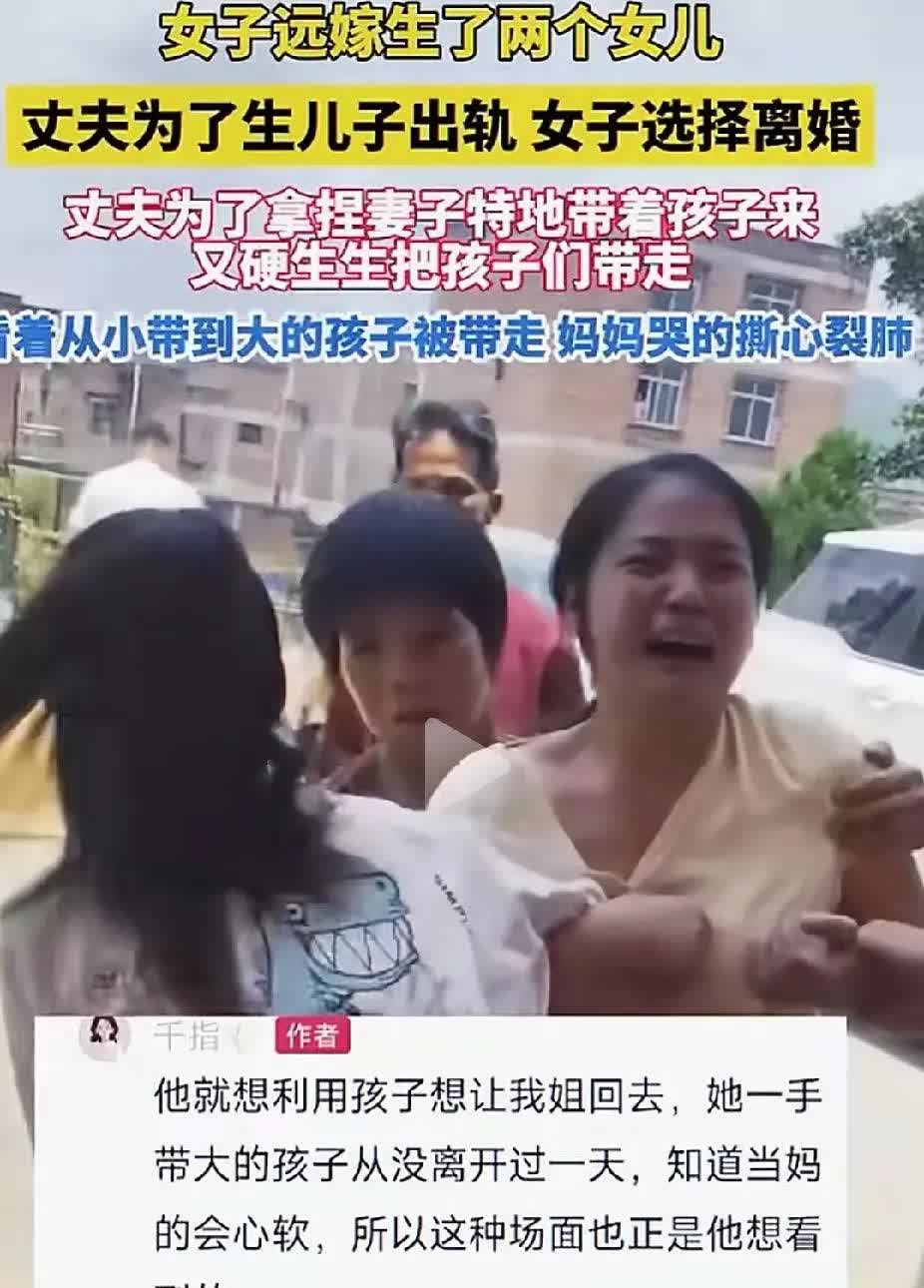 如果不爱，请别伤害。因为生不出儿子，渣男出轨，闹离婚，女子同意离婚，渣男还不肯放
