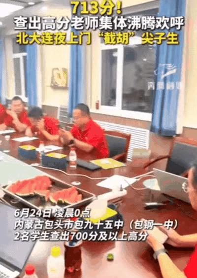 “清华懵圈了”！内蒙古，男生高考成绩 713分，老师们集体沸腾了，然而，男生还来