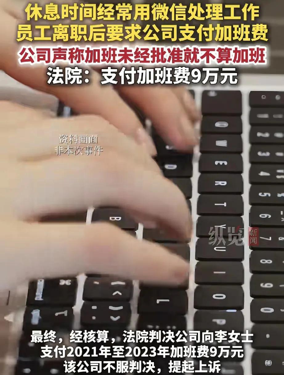 武汉市青山区人民法院对一起劳动争议纠纷案件作出判决，要求某公司向离职员工李女士支