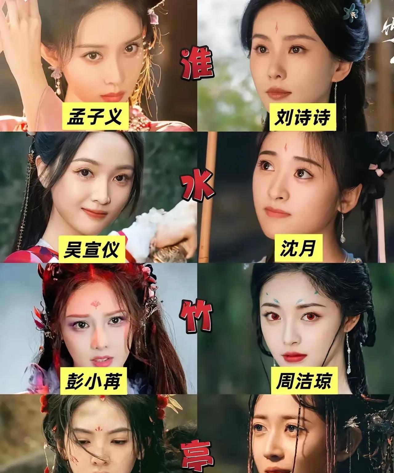 这么一看，好像知道刘诗诗为啥挨骂了！
最近，不少网友疑惑（包括我），《淮水竹亭》