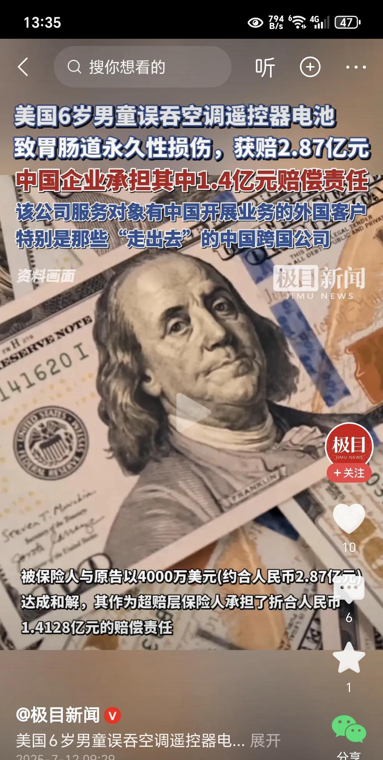 美男童误吞遥控器电池！赔偿4000万美元！根据媒体报道，近日，美国6岁男童因为误