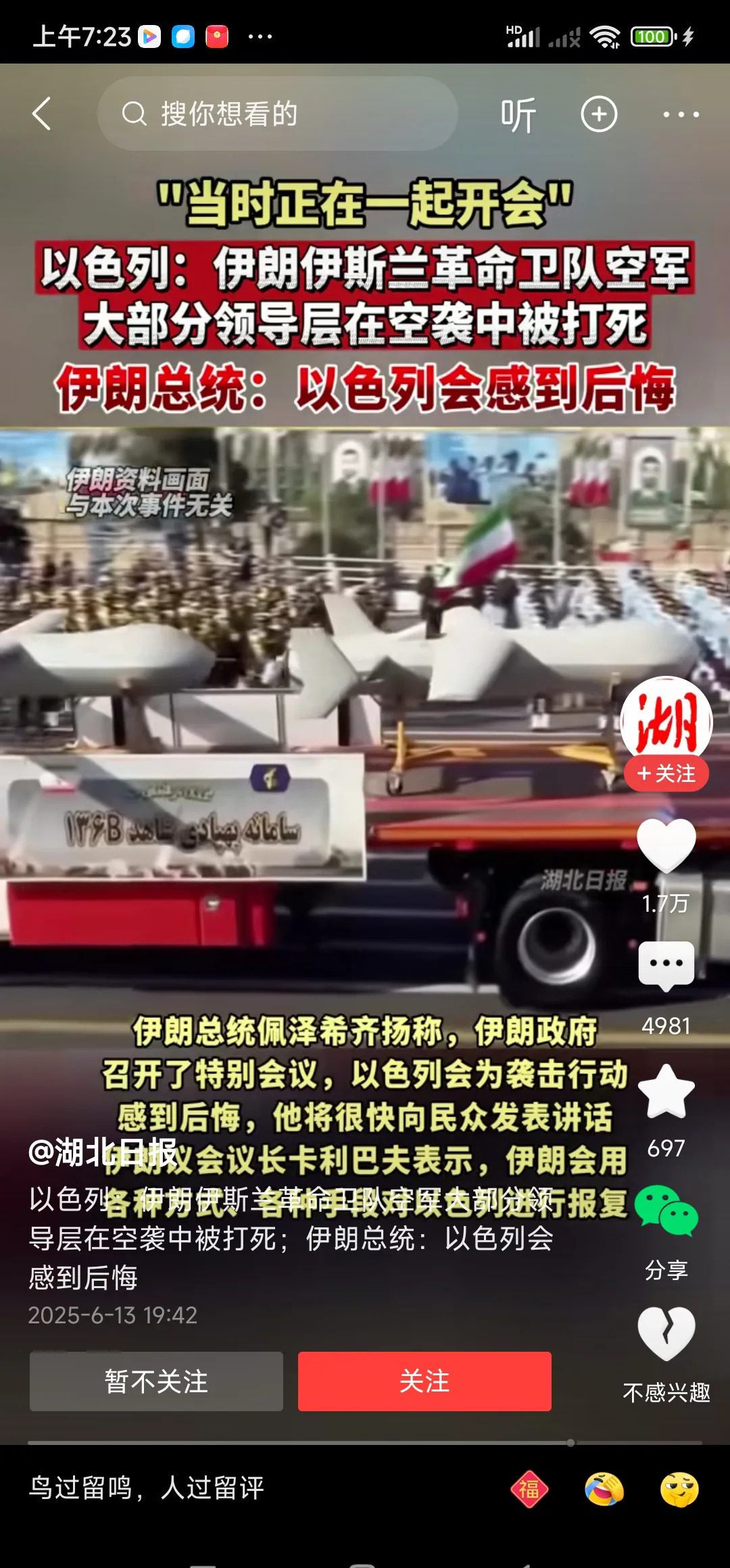 伊朗真惨：里外不是人











---











伊朗现