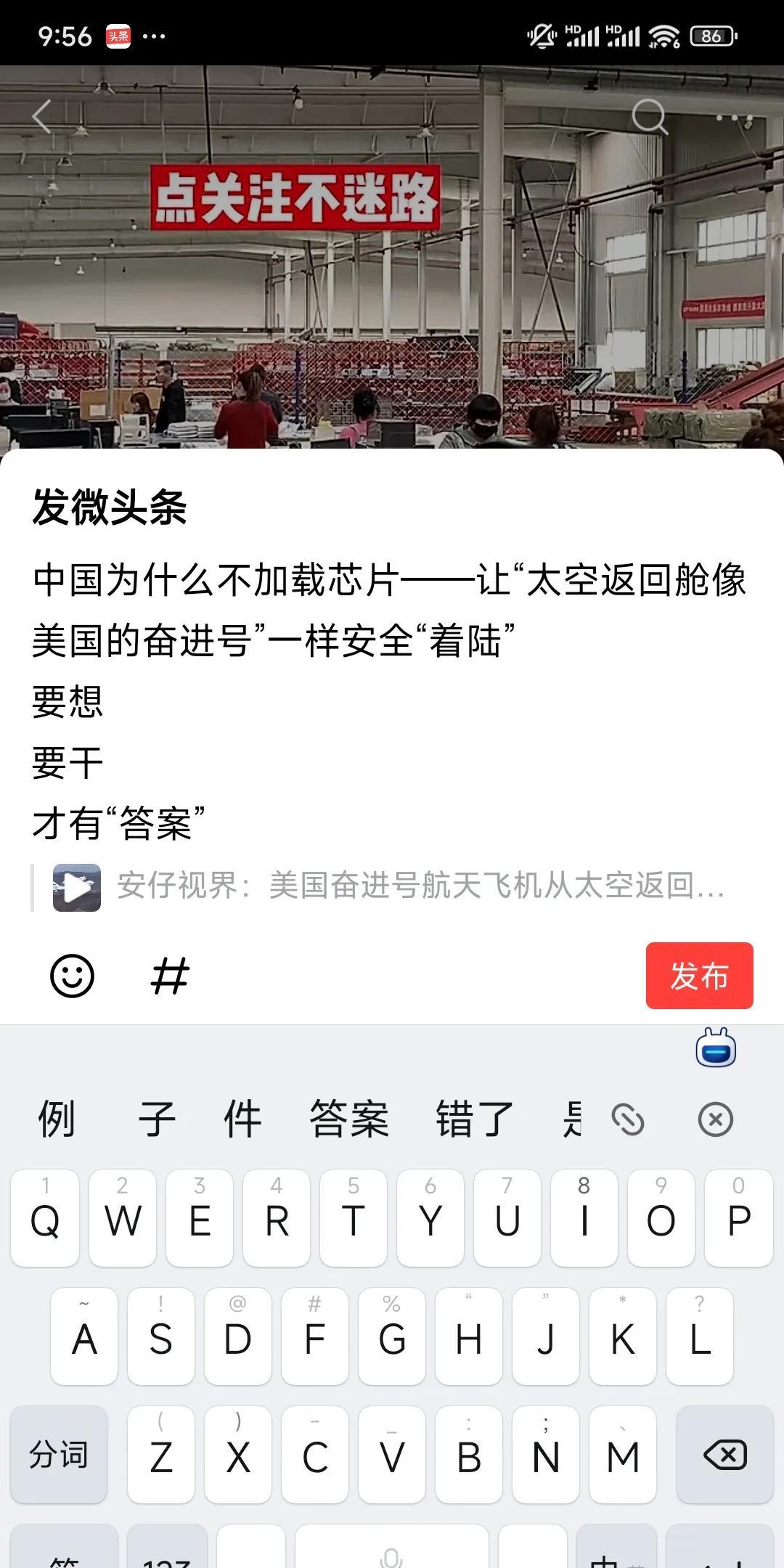 太空返回舱——安全着陆“猜想”
