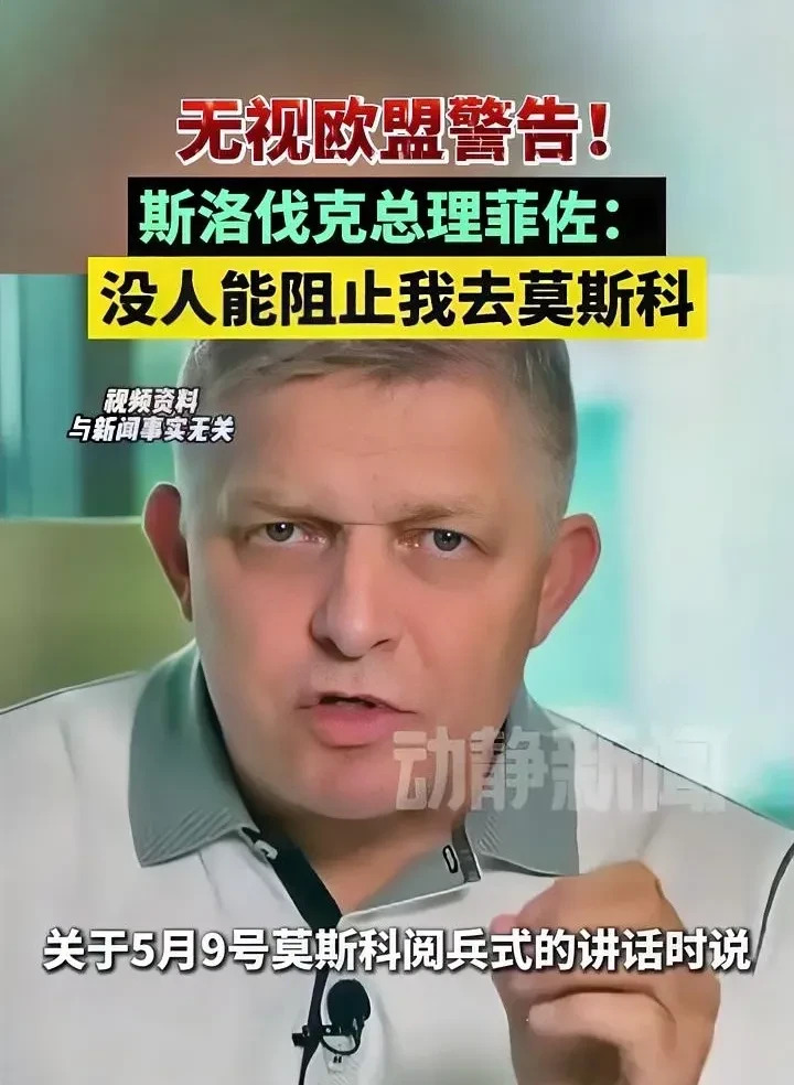 欧盟威胁出席阅兵国家











欧盟竟然威胁其他国家不准参加莫斯科阅