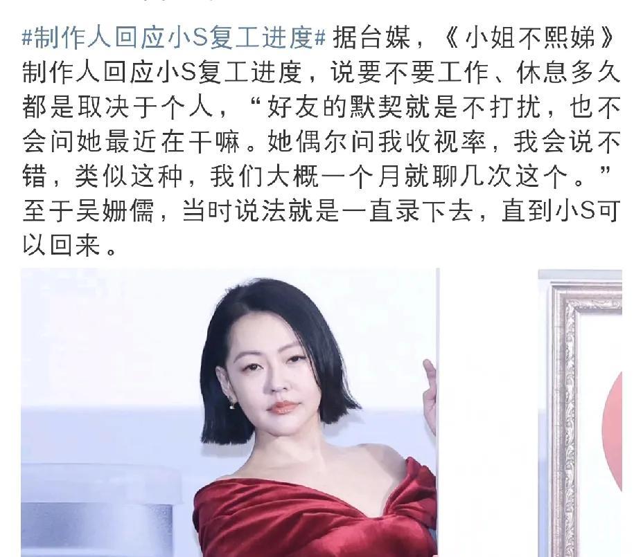小S经纪人，说得漂亮！
7月15日，小S经纪人回应了小S复工的消息！听完她说的话