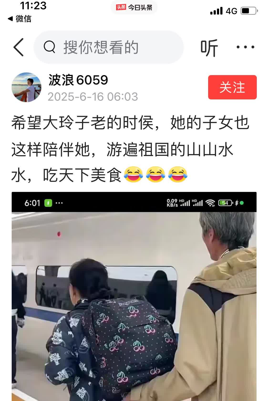 （一）大玲子带着爸妈去旅行，这可是相当孝顺的举动呢。
她的孩子会不会陪着她去旅