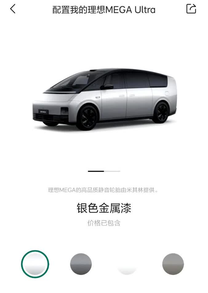 理想MEGA Ultra交付周期疯长啦！
前几天才一个多月，
现在直接排到3