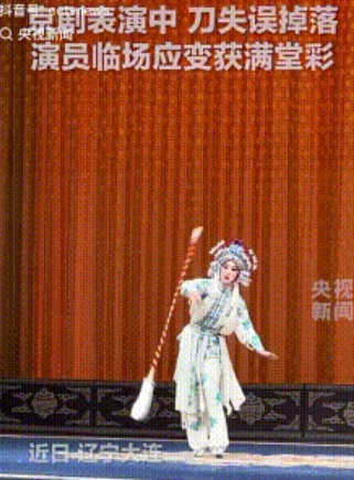 钢刀脱手成绝活！京剧演员踢刀救场引爆热搜，台毯比擂台滚烫