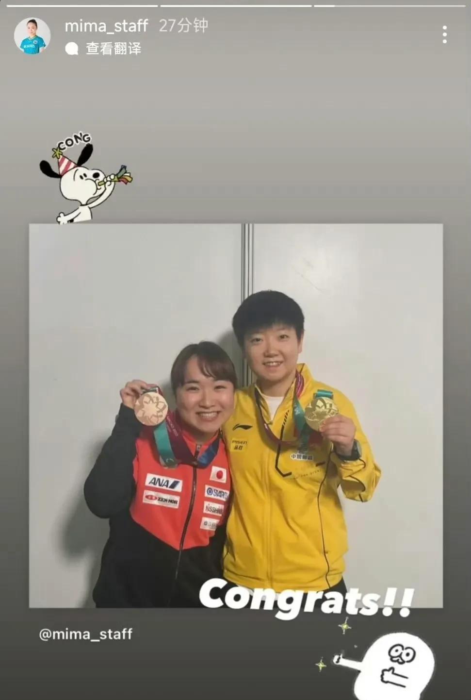 #伊藤美诚晒与孙颖莎合照##赛事集锦#