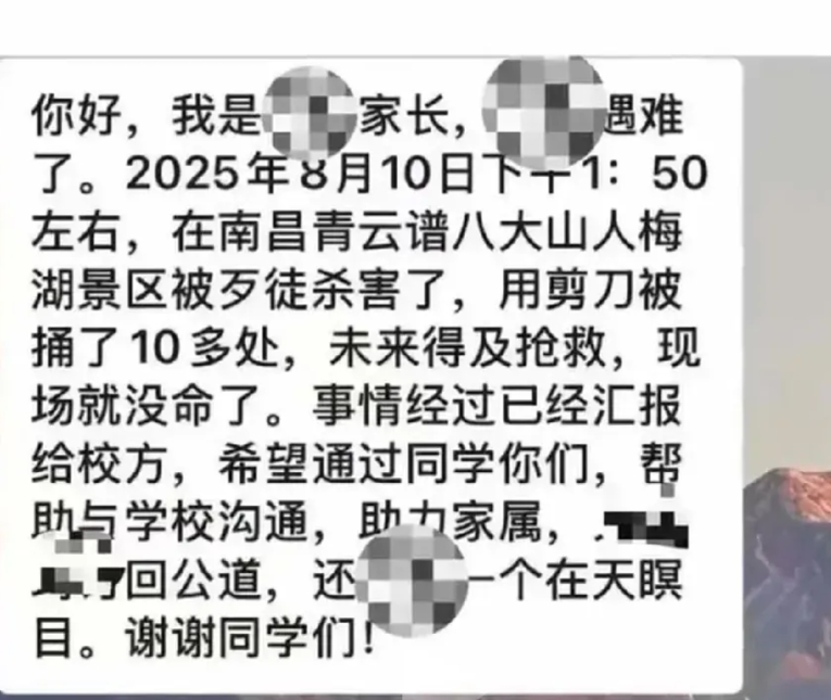 一名大学生遇害，凶手竟有精神疾病史。原因是拒绝搭讪。
两位女大学生在景区拍照，拒