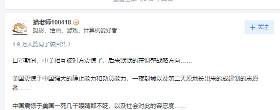 中国美国疫情期间的反应











想知道为啥中美战略方向都变了？  