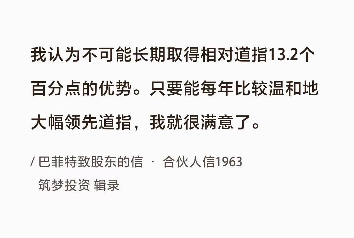 No.091 巴菲特谈“不贪之心”