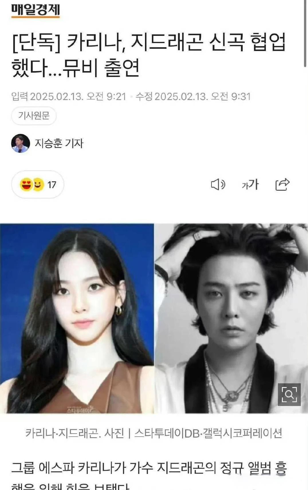 柳智敏给权志龙做mv女主 ???，真是神仙搭配啊！权志龙真是韩娱的顶流，很好奇，